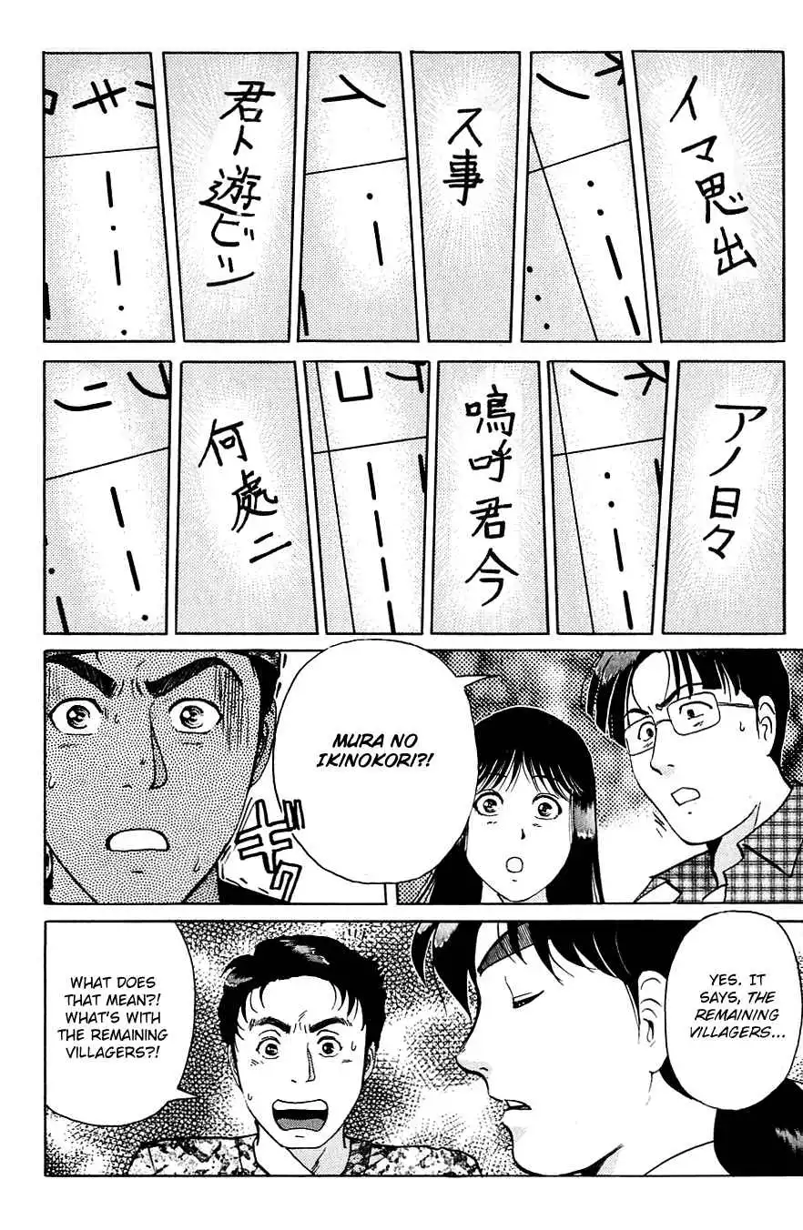 Kindaichi Shounen no Jikenbo Chapter 155 16